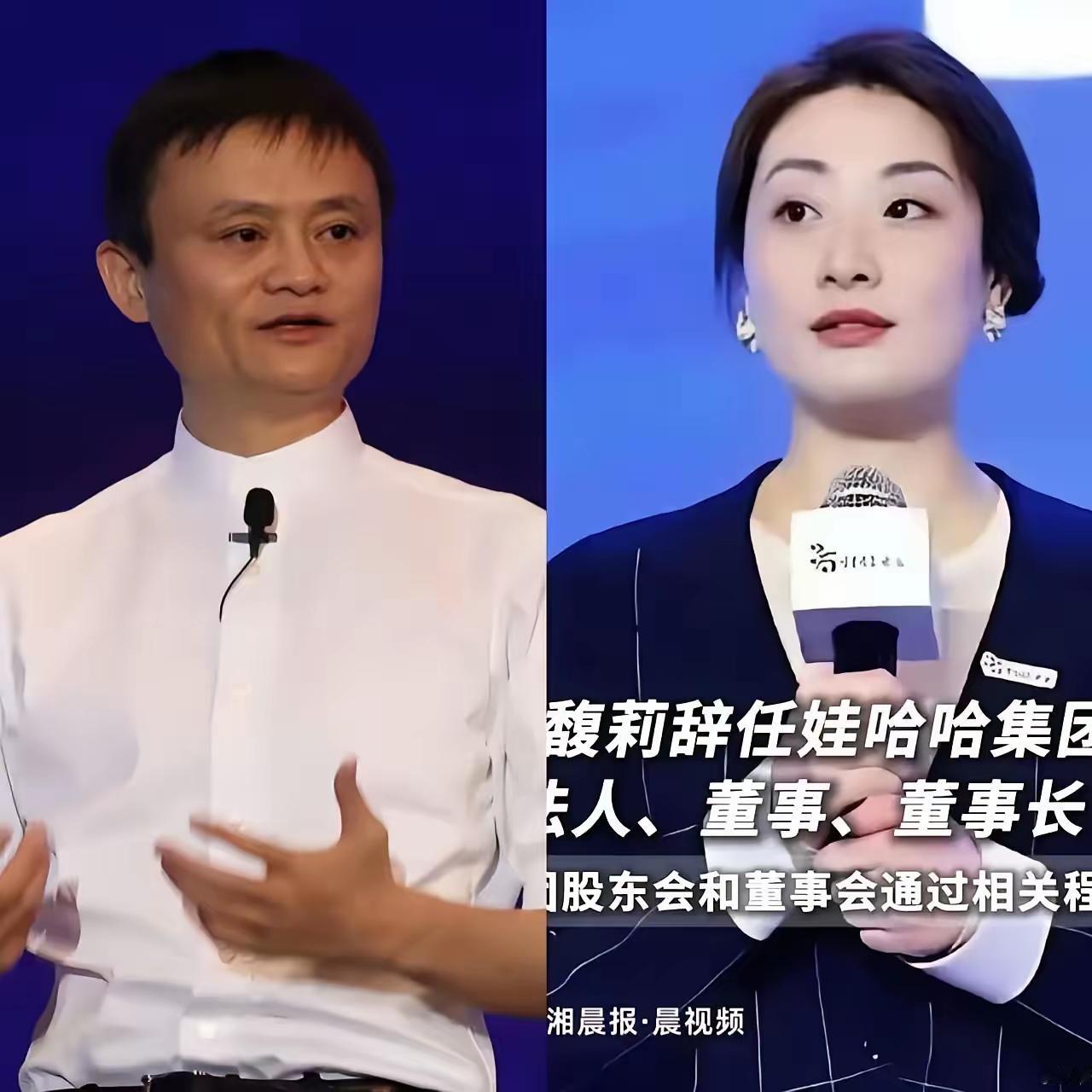 宗馥莉辞任娃哈哈董事长！接棒仅1年，业绩暴涨53%仍离场，马云10年前的话太准了