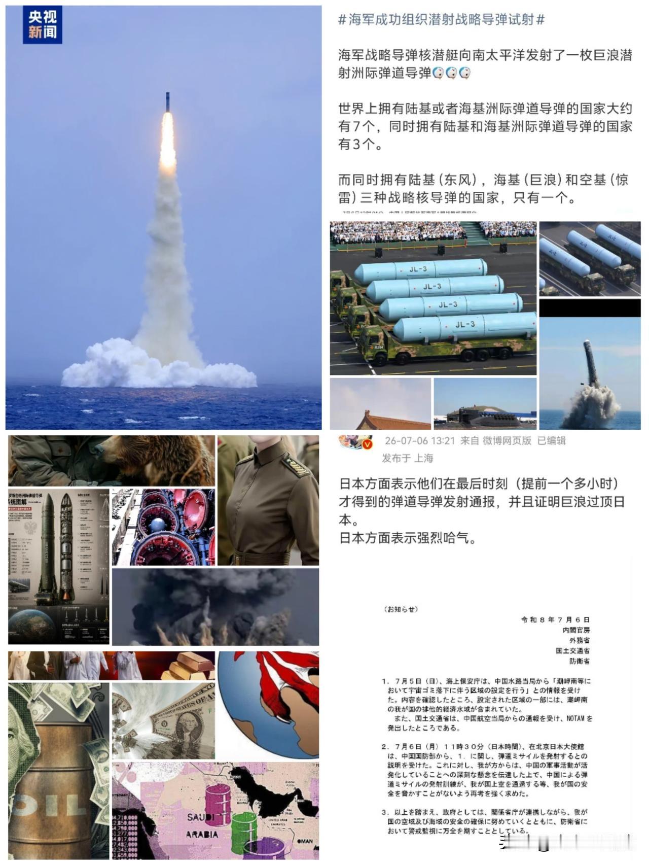 白俄到底带来了什么信息，熊猫连发两枚洲际导弹！🇯🇵2024年发射洲际导弹，