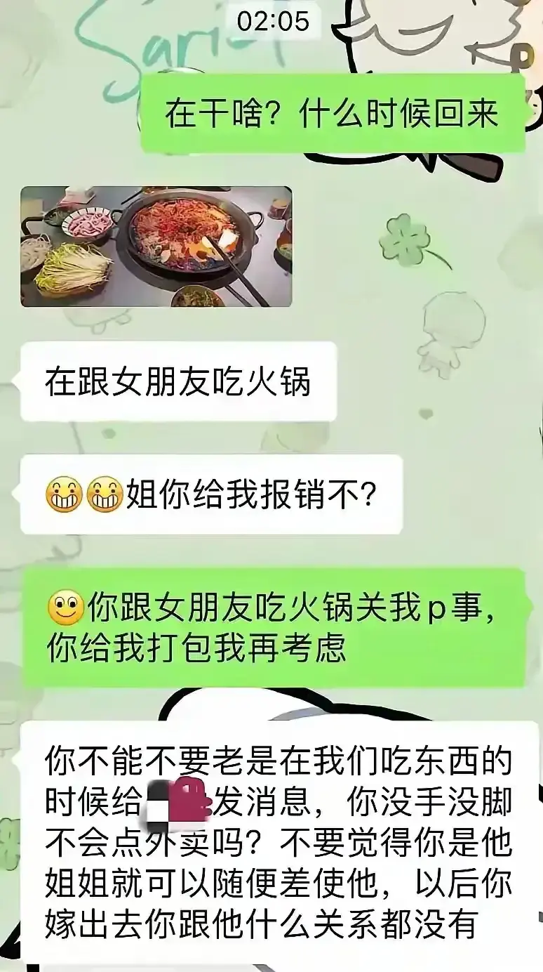 我们俩到底谁比较过分？