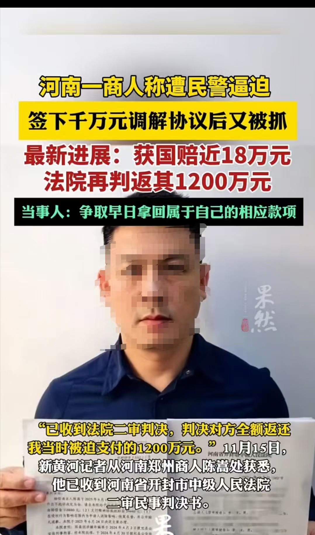 “借钱给朋友反遭牢狱之灾”，开封，男子借给朋友960万，对方将490吨山茱萸抵押