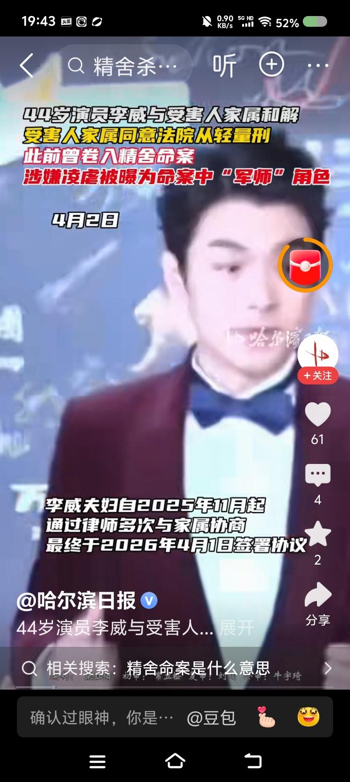 反对！强烈反对！刑事案判决不能考虑和解因素！