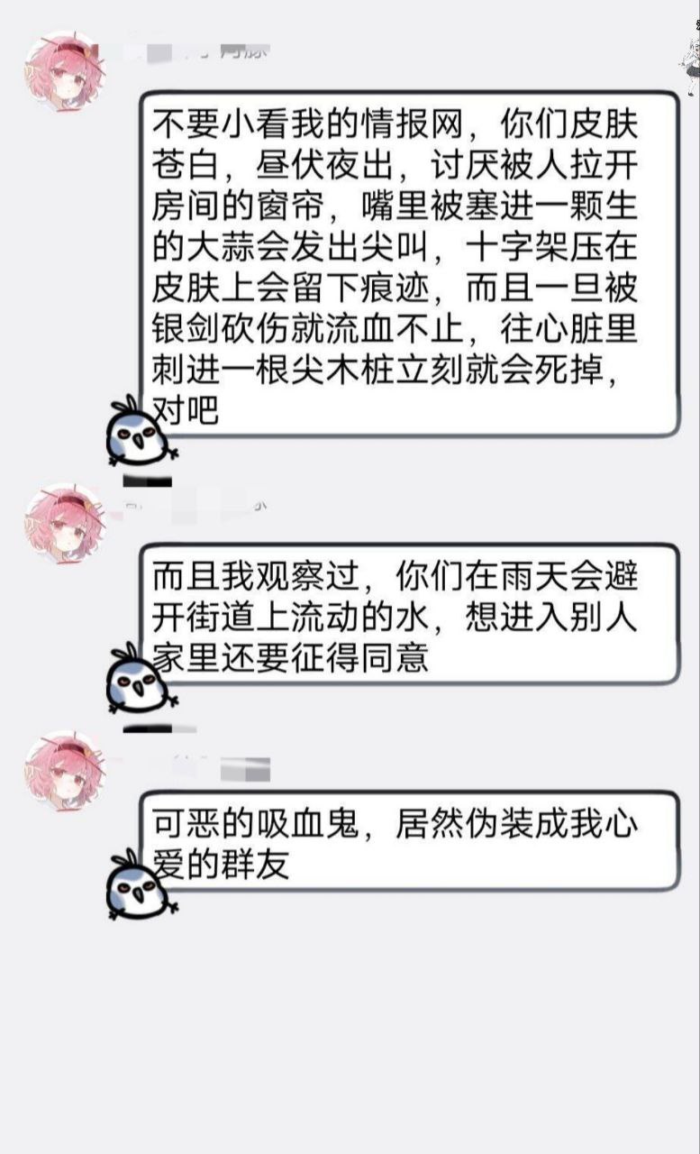 原来我是吸血鬼啊