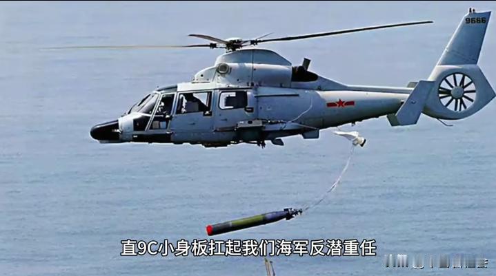 中国当年用从法国引进“小海豚”直升机改造成国产第一代舰载直升机究竟有多尴尬？用