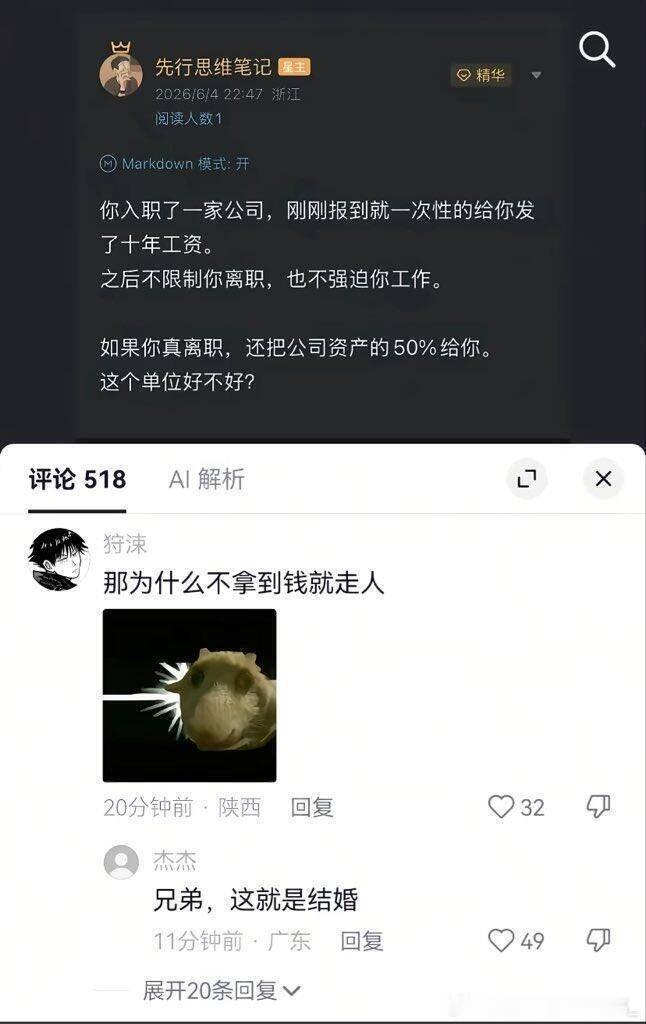 原来，都会这么选么