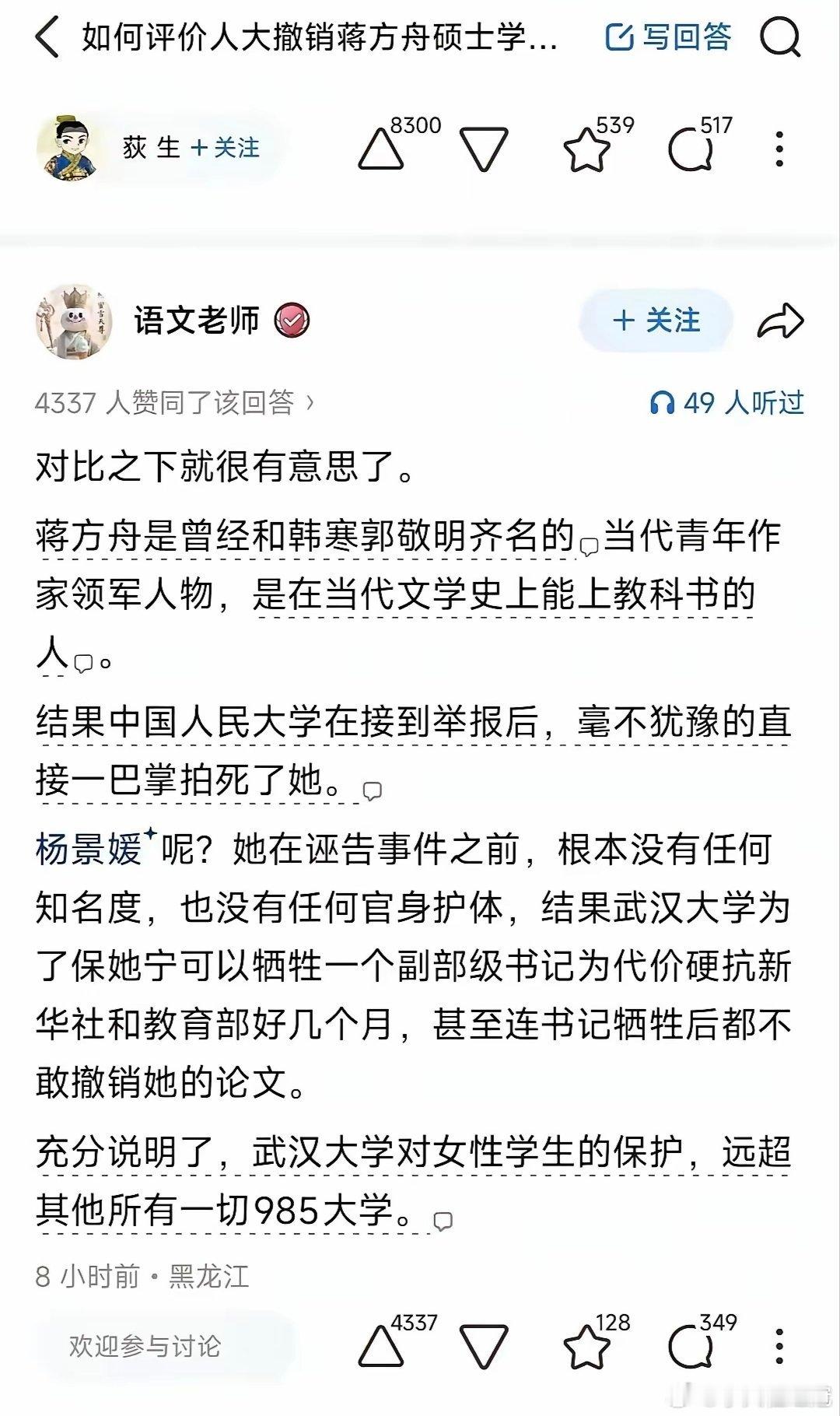 有一说一，这个姓杨的同学，她的论文真的有毛病吗？