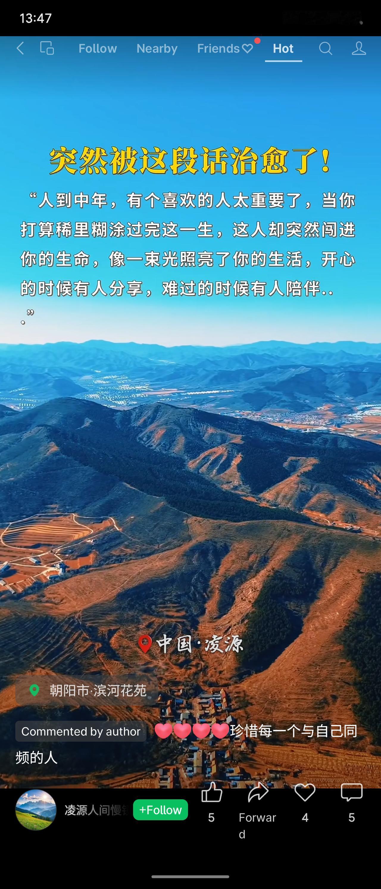 人到中年，若有一个喜欢的人突然闯入生活，像一束光驱散稀里糊涂的日子——开心时分享