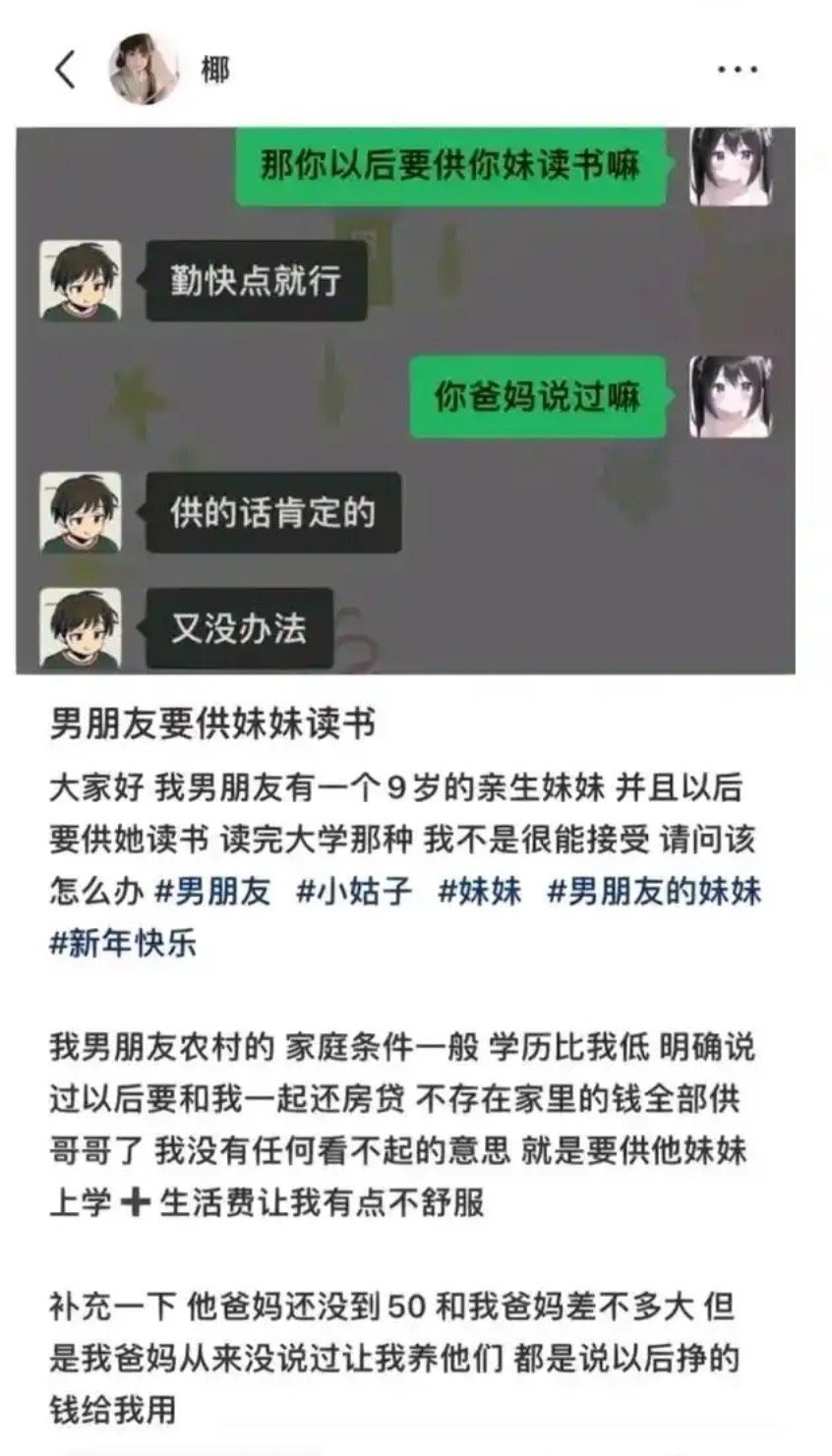 你们老说婆媳关系怎么怎么样，你们是不是还忘记了一个姑嫂关系啊[doge][dog