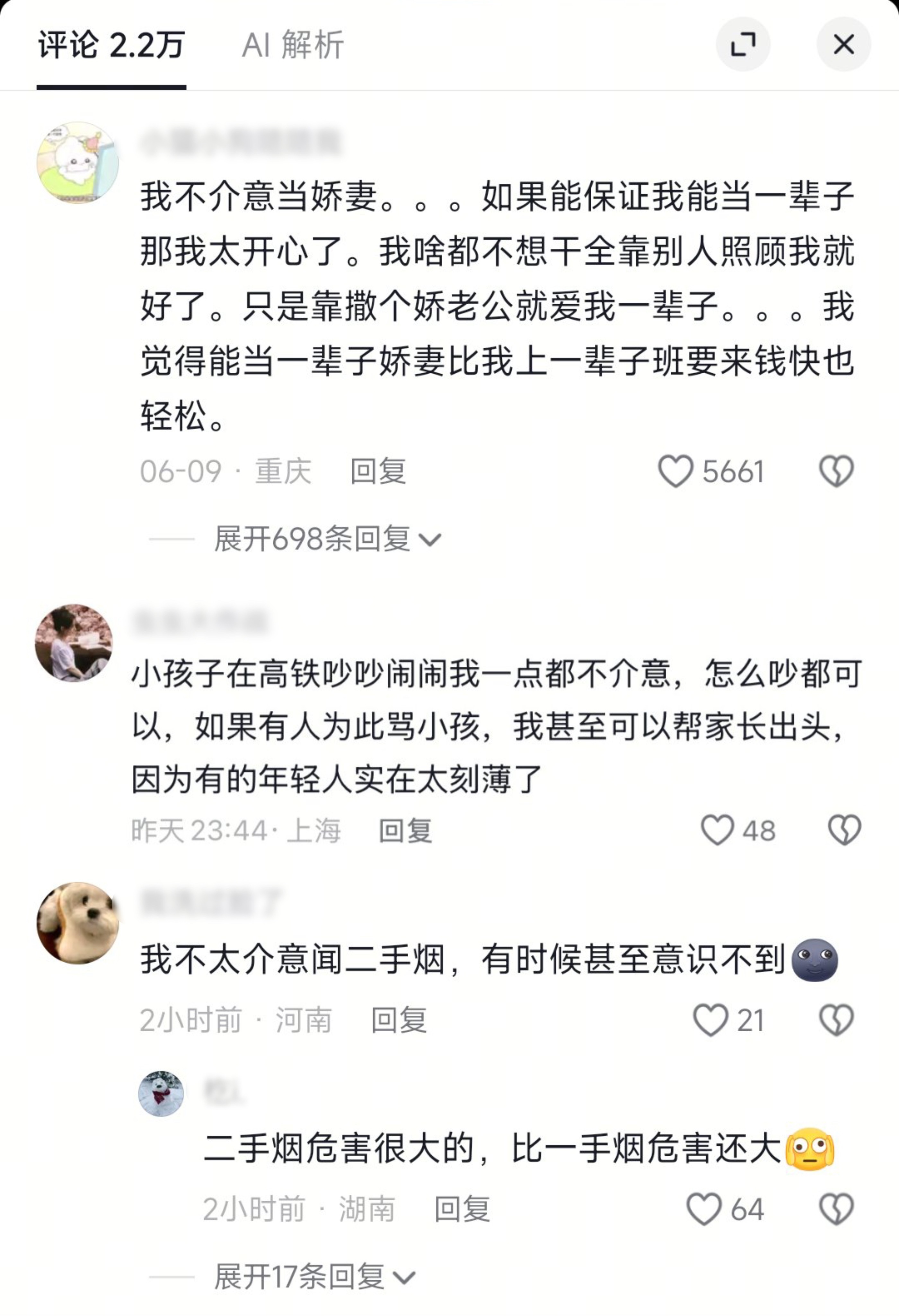 原视频问有没有别人都讨厌但你不介意的事
