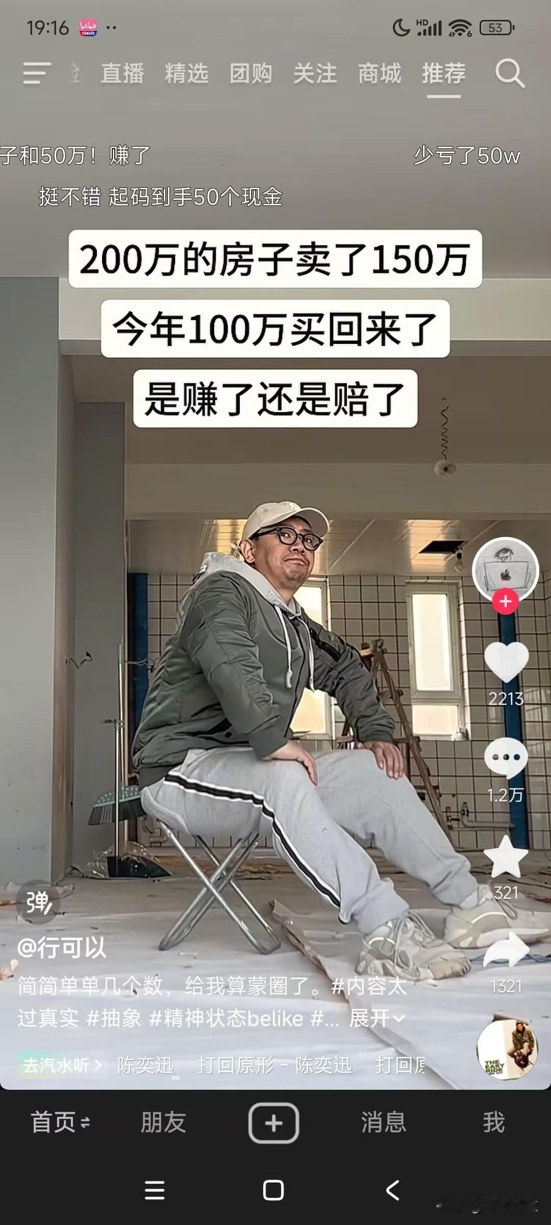 房价应该会继续下跌吧，他现在100万买进，后面可以考虑50万卖出了.....在后