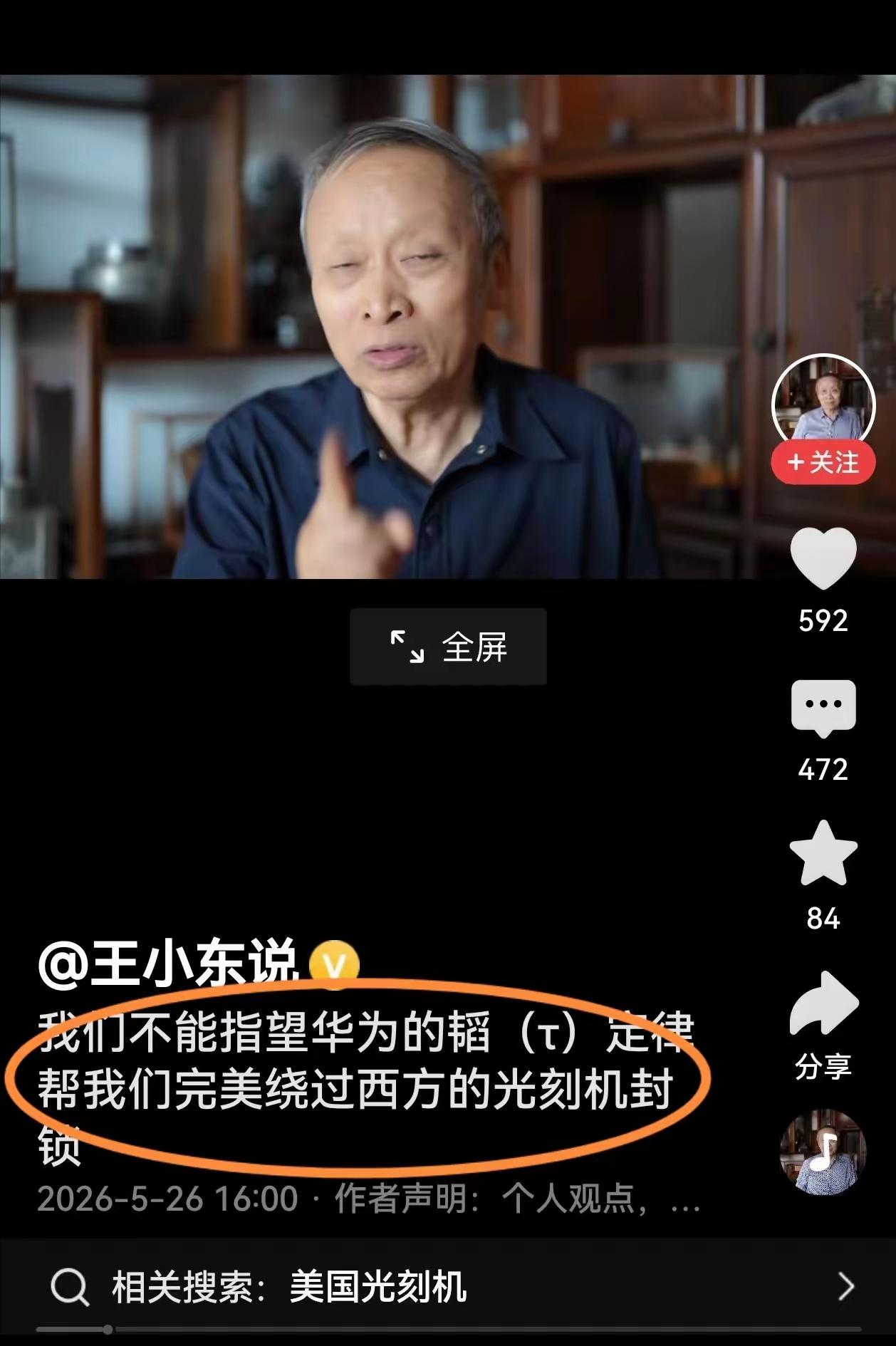 不指望华为，难道指望这些人的臭嘴吗？一批无耻的文人，一批西方思想的律师，连数学符