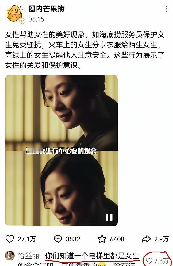 一个电梯全是女生是什么感觉？那就是香香的，也没有汗，然后就是十分钟电梯门都关不了