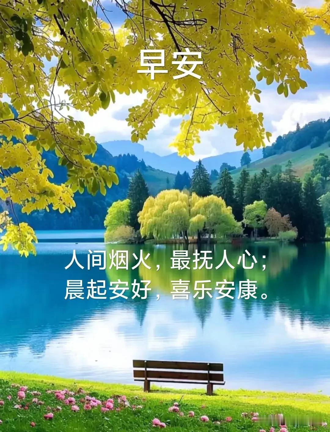 早安，心怀暖意，不惧琐碎，今日闪闪发光。