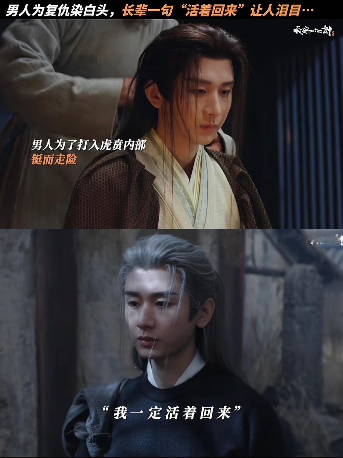 刚刚看完由成毅、刘奕君主演的古装权谋剧《长安二十四计》第九、十集，这两集没想到的