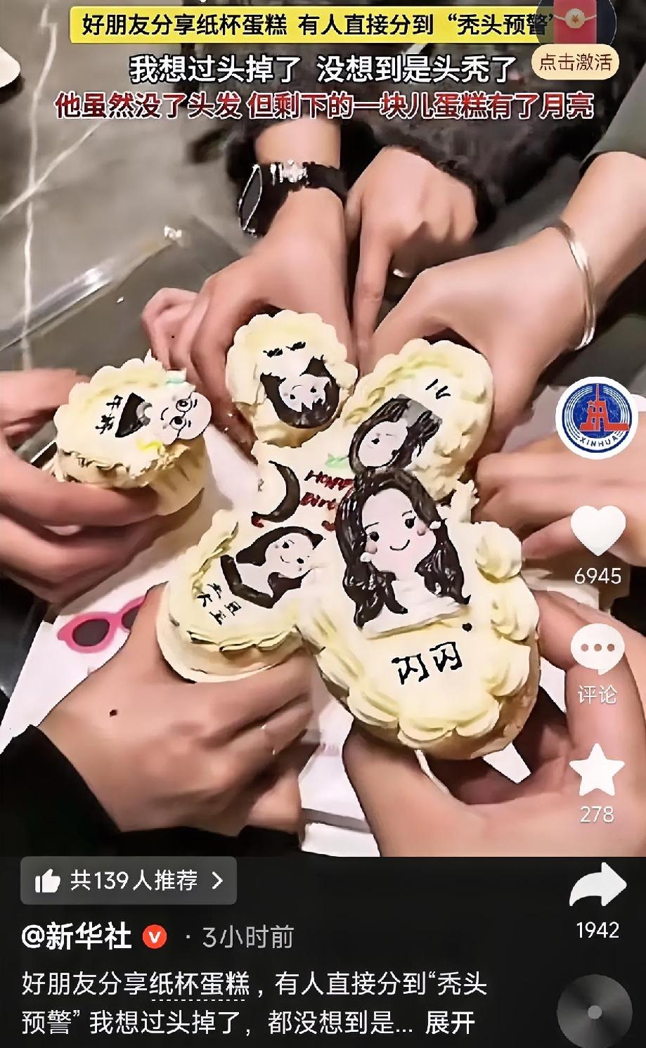 笑不活了！山东烟台，六个朋友聚会，本来想记录个温馨场面，结果硬生生变成了大型“秃