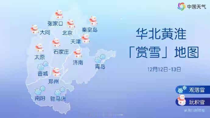 河南今日暴雪狂袭！郑州上午11点鹅毛大雪准时赴约，六市一夜白头，网友：氛围已烘托