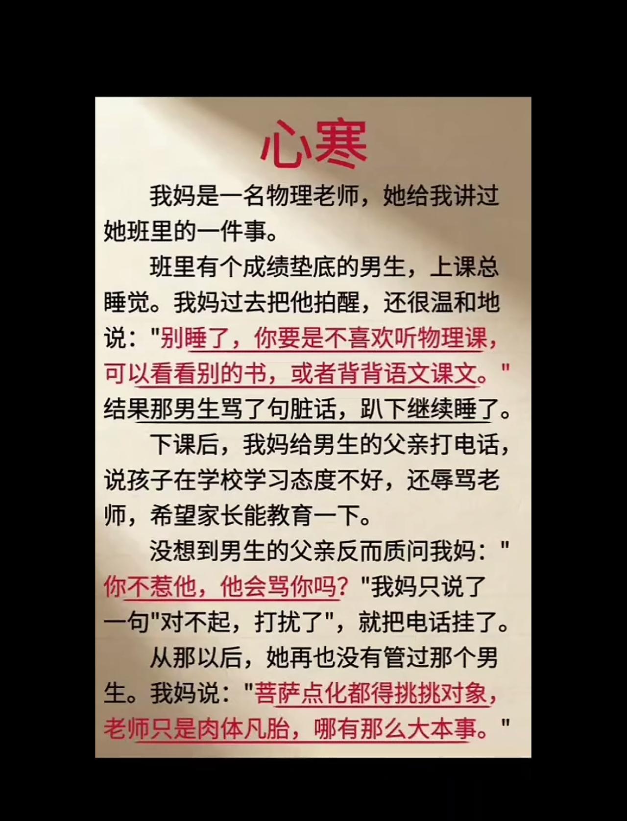 睡觉不打呼噜，不出声，不干扰老师上课，这是好学生呀。