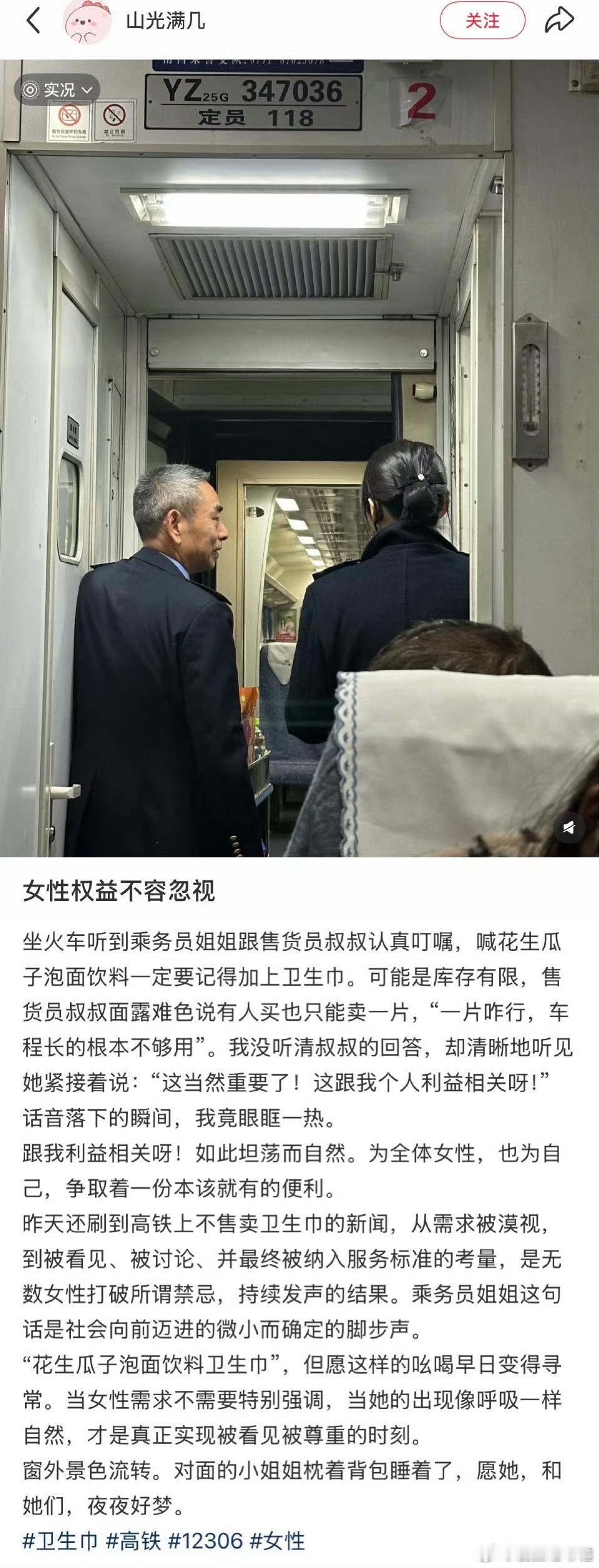 希望我也能成为这样的人