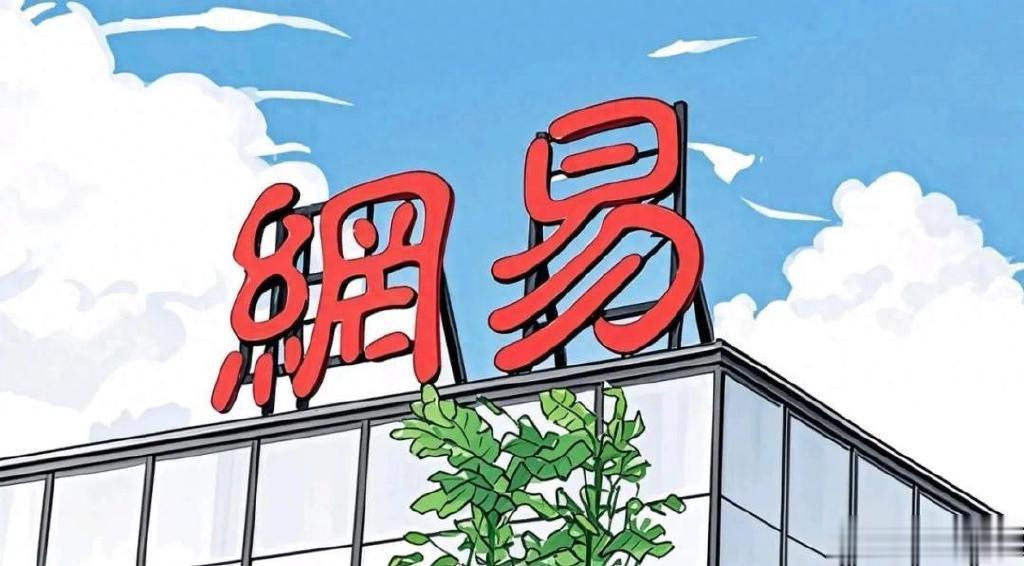 丁磊掌舵变革, 网易游戏转型能否突破天花板?