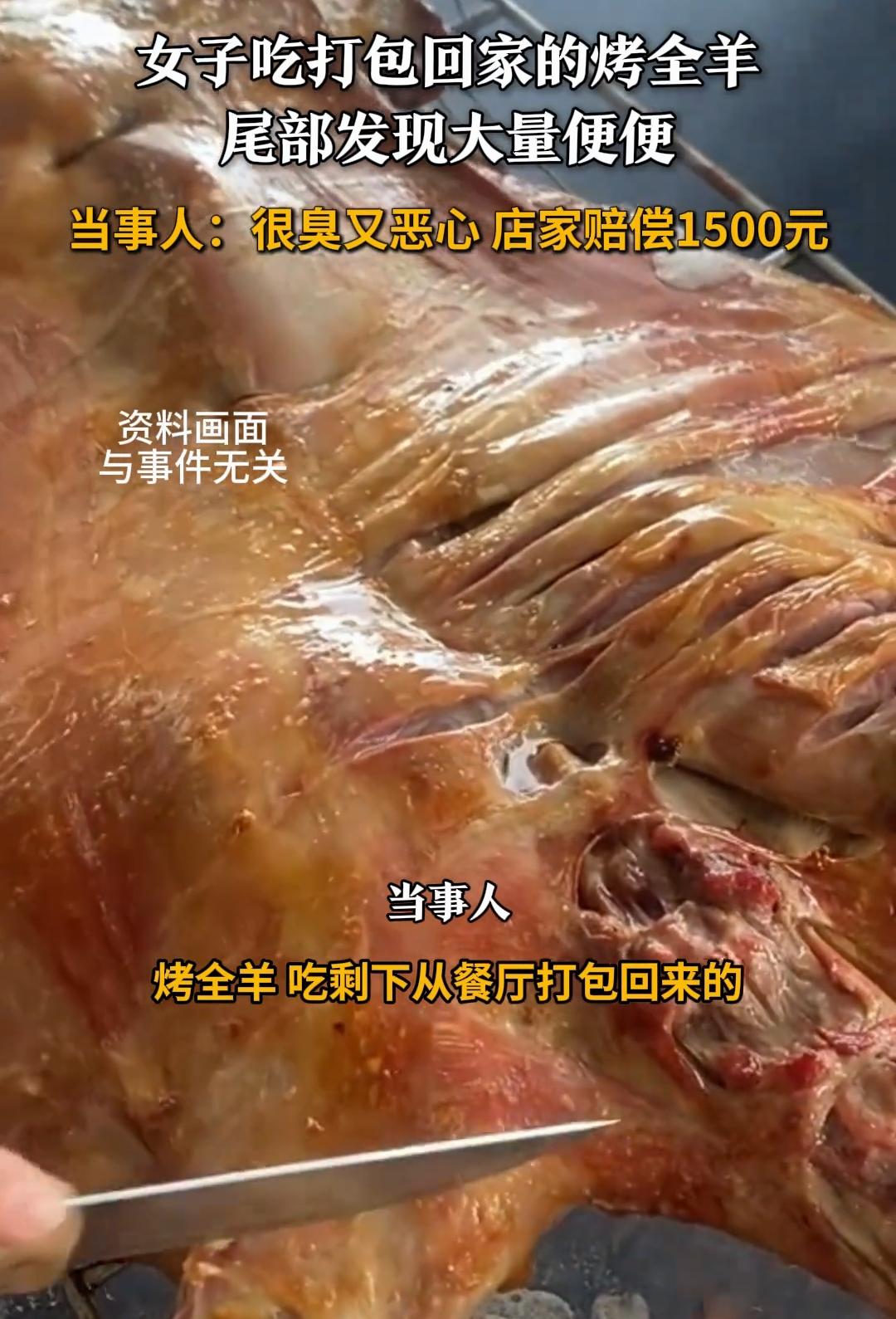 女子吃烤羊吃出一堆羊粪蛋，真是恶心他妈给恶心开门——恶心到家了！