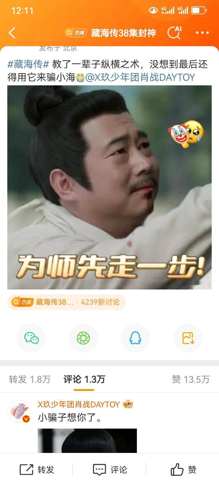 爆哭！两个人演的太好了肖战
