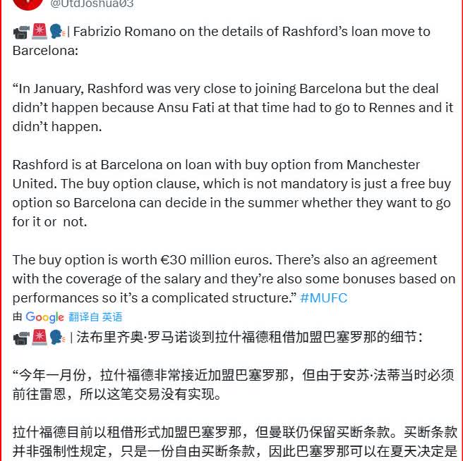 如果巴萨要对拉什福德退货，曼联是没有任何办法的，甚至不用违约金罗马诺更新