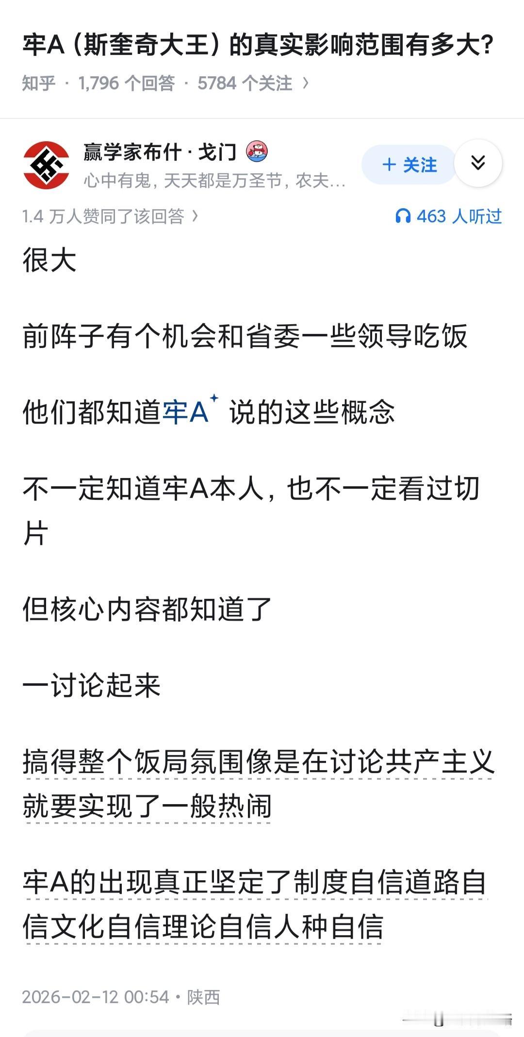 记得一个县城体制内清水衙门闲单位朋友说，他们开年前干部全体大会，会上一把手强调说