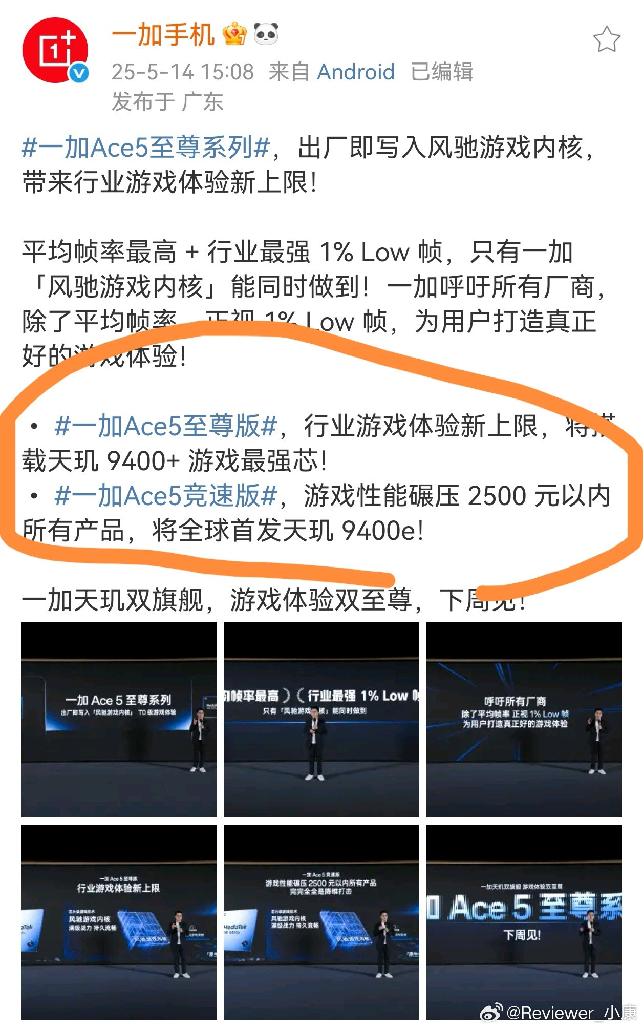 不是，一加口气这么大，Ace5竞速版碾压2500元所有手机，到底对标谁？​​​
