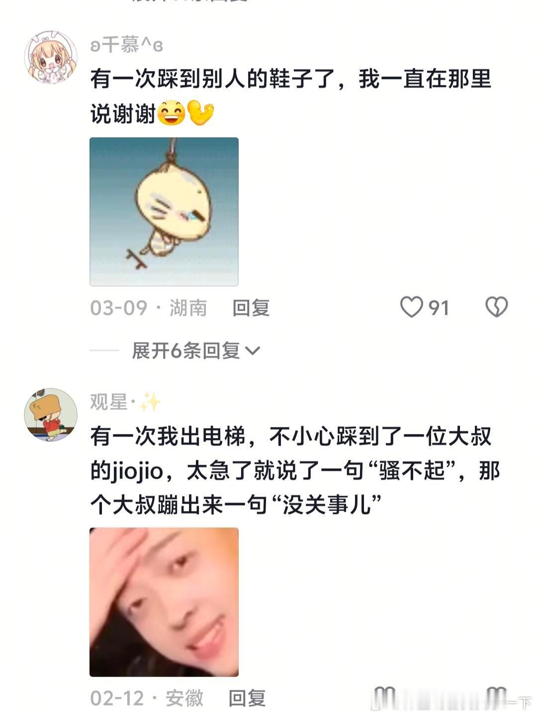 4872嘴在前面说脑子在后面追​​​