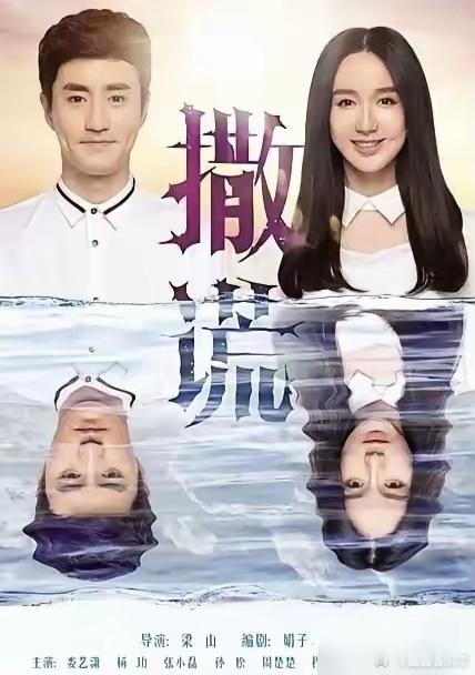 压了12年的积压老剧开播，主角配角彻底翻转！2014年拍的《别对爱撒谎》，当年女主是娄艺潇，谭松韵只