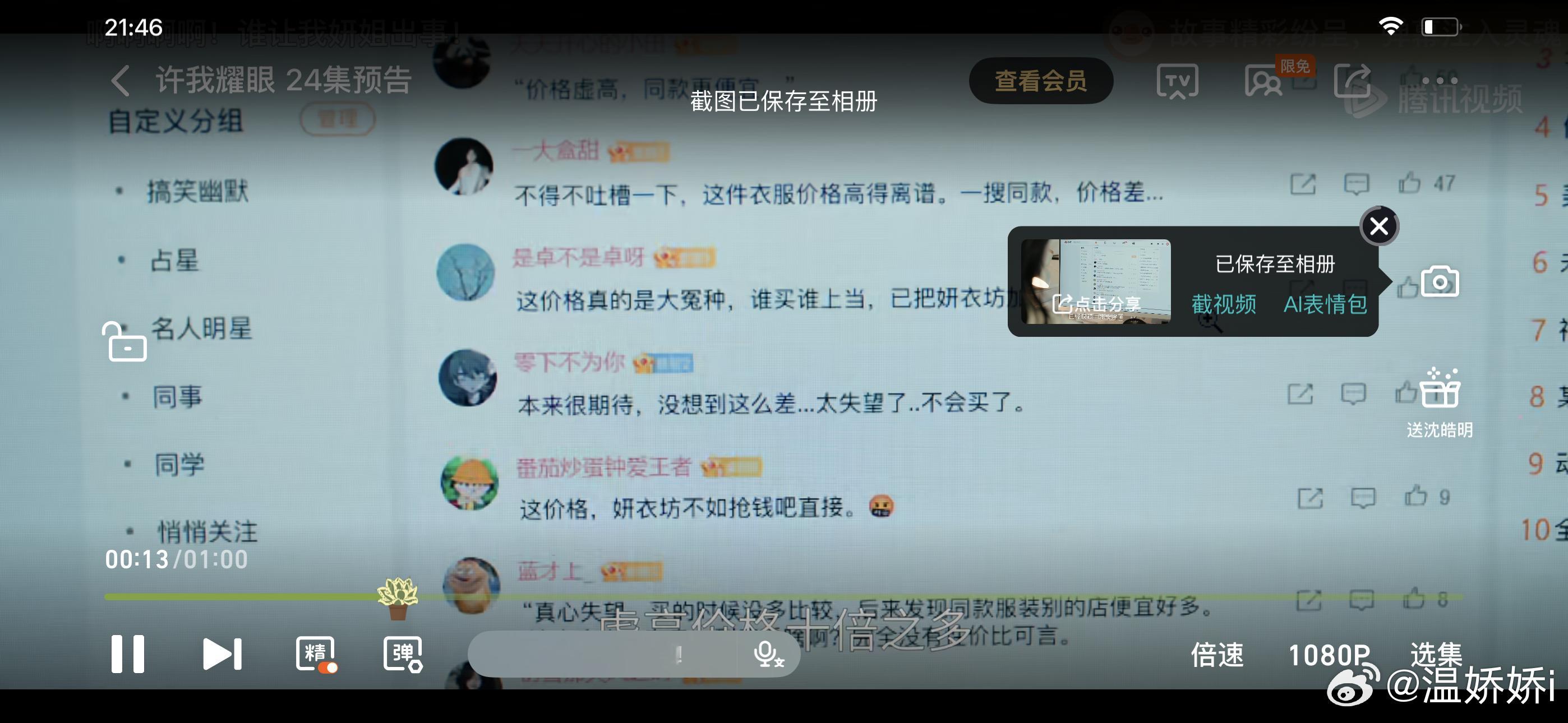 我又想到苹果汁风波了👋​​​