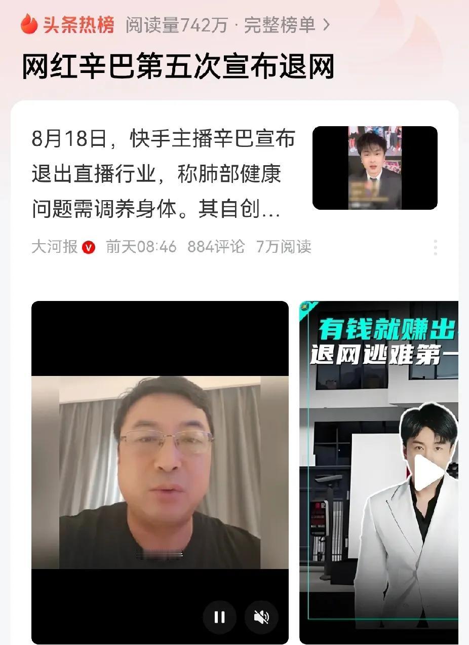 辛巴在致癌卫生巾维权的关键时刻宣布退网，接管的人是他媳妇。近日，网上流传一