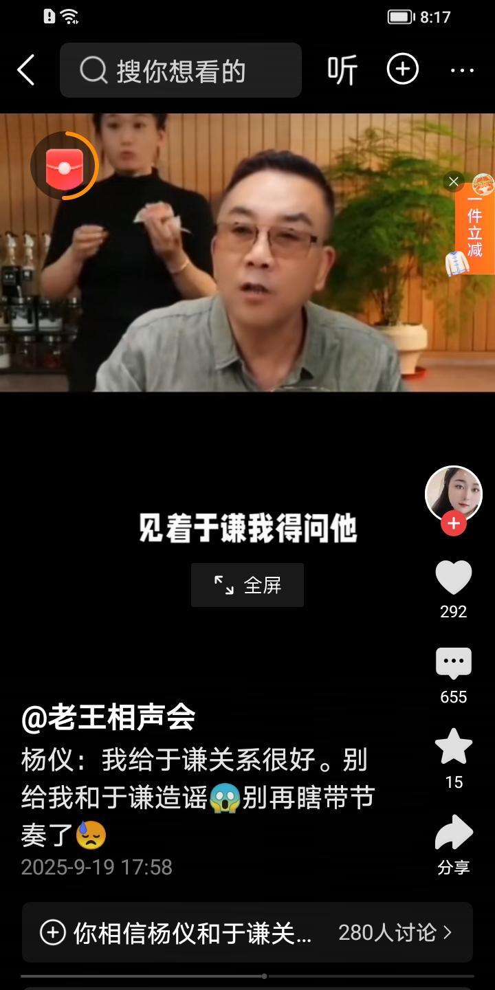 如今，互联网上杨老五骂于谦一事炒得火热，随后杨老五深夜辟谣，引发网友热议。看似在
