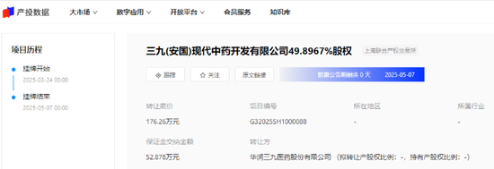 华润三九: 甩卖亏损资产难掩并购扩张隐忧