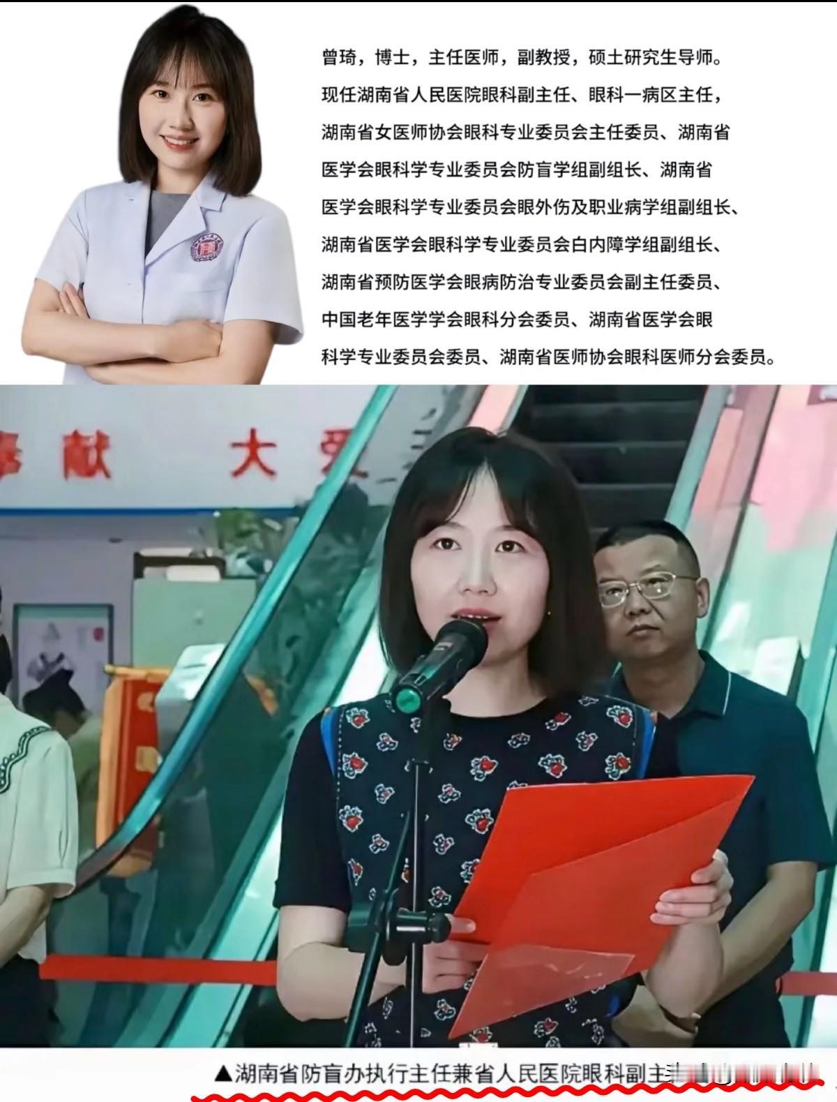没想到她不光学历高能力也很强曾琦，四十岁左右的年纪，副教授，硕士生导师，