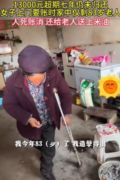 “账不要了”！云南昭通，一女子7年前卖水泥时，一男子在她那里赊了13000元的账