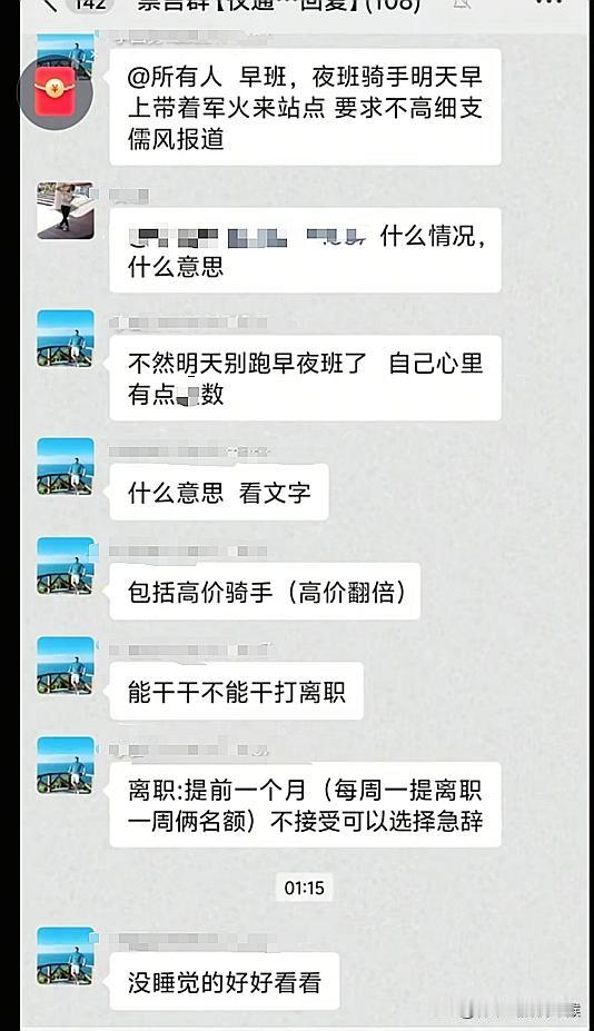 普通人想挣点钱究竟有多难？如果不送礼，连跑外卖的活都轮不到你。山东一外卖站长