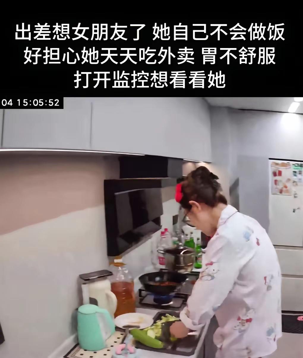 男子出差在外，担心不会做饭的女朋友总吃外卖伤胃。他打开监控时吓了一跳，画面实在难
