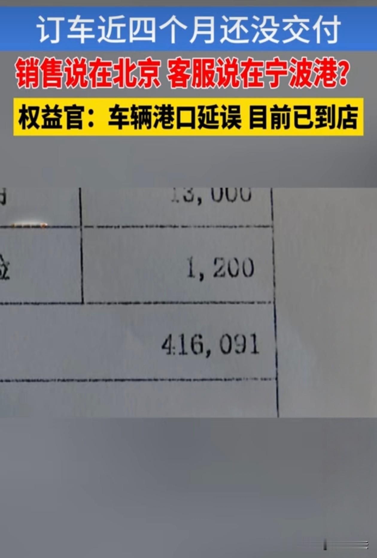 浙江绍兴，单女士订了一辆奔驰GLC300L，等了4个多月还没收到车，她向相关部门