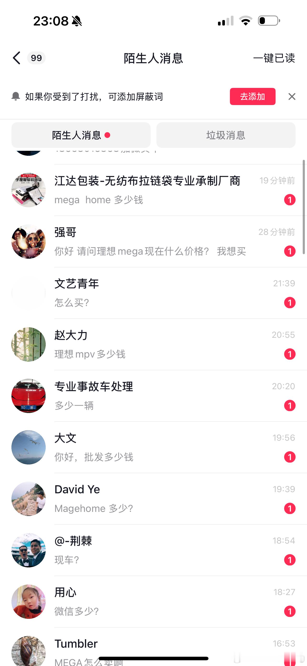 我开玩笑说个批发这么多人私信我要买…真以为是批发部[捂眼睛][捂眼睛][捂眼睛]我又得一条条