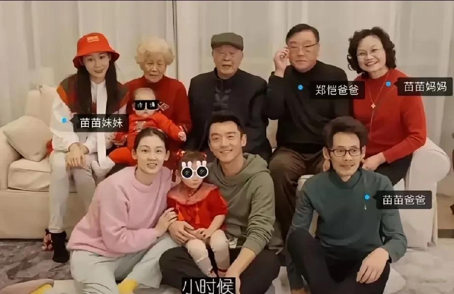 郑恺知足吧，看这一家其乐融融的，当河南女婿花点钱是应该的。庆幸吧，只有小姨子，那