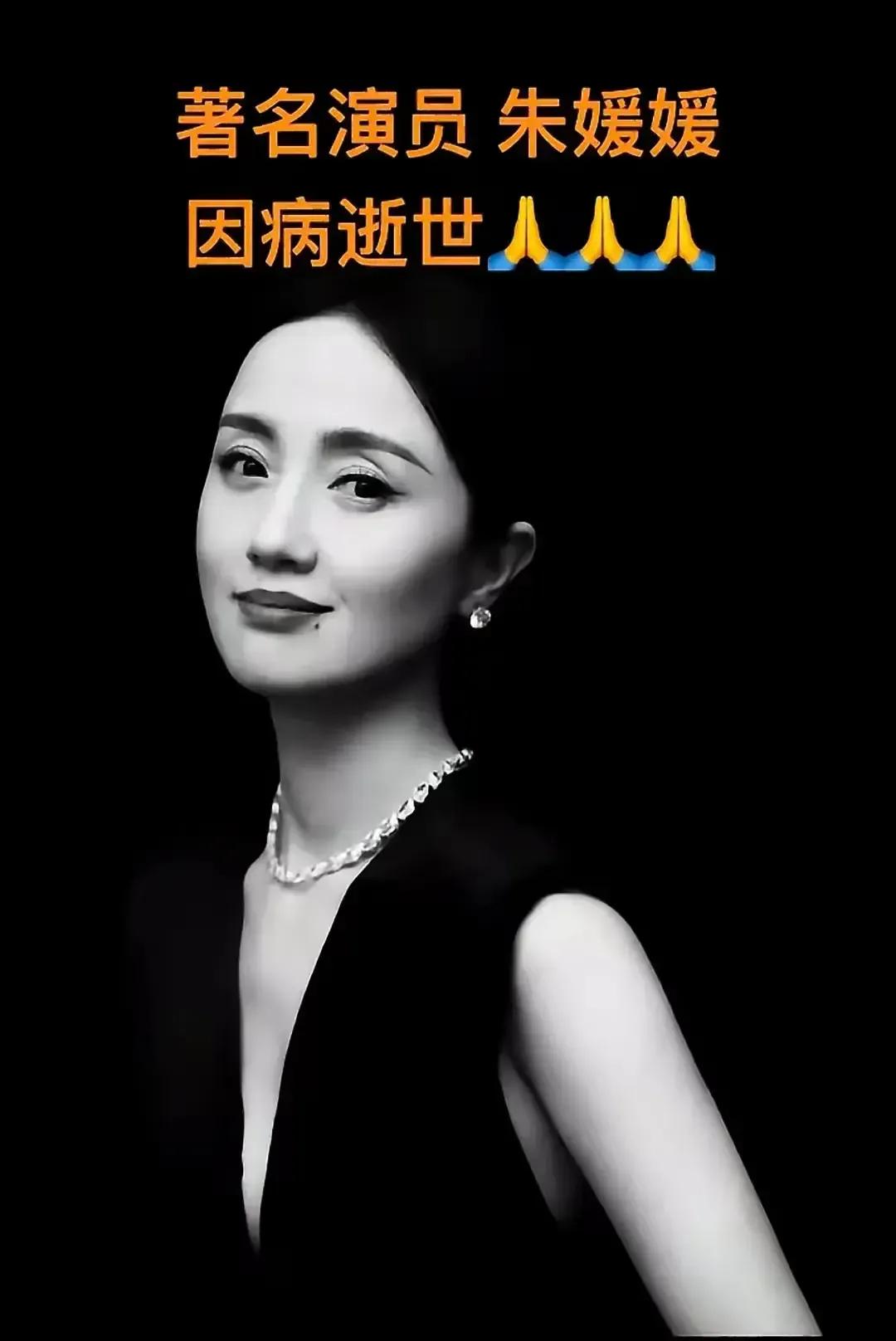 朱媛媛的突然离世，让人很感叹！直到今天，才知道她在五年前确诊了癌，据说是宫颈癌