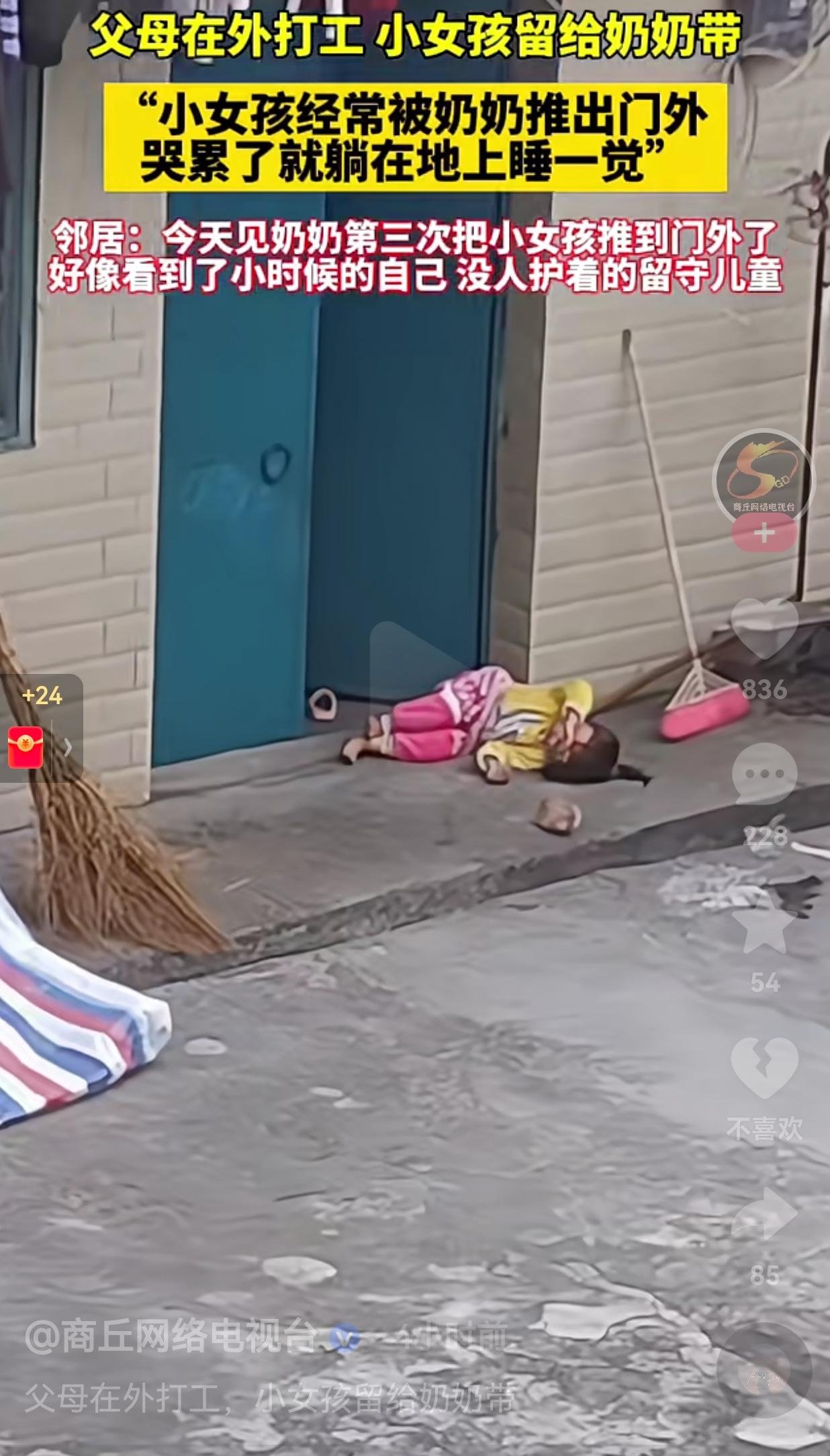 心怎么这么狠呢？广西，父母出外打工，将女儿留在家里给奶奶照顾。视频中，可以看