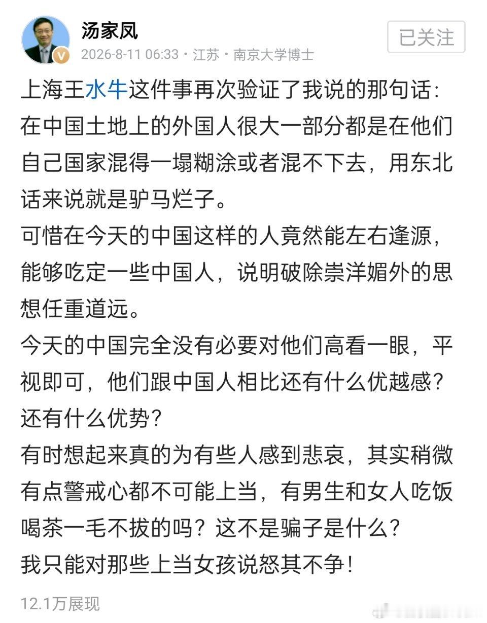 在中国土地上的外国人。很大一部分都是在他们自己国家混不下去。
