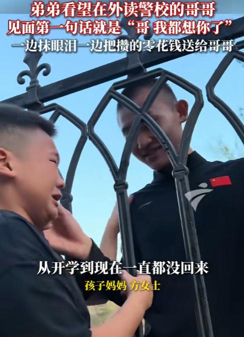 看哭了。吉林长春，19岁的大哥考进警校，在里头军训一个月一直没回过家，13岁的弟