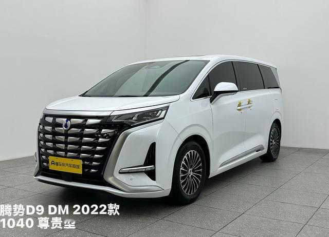 二手腾势D9DM-i怎么选？我跑遍市场整理2026年4月真实成交价最近被好几