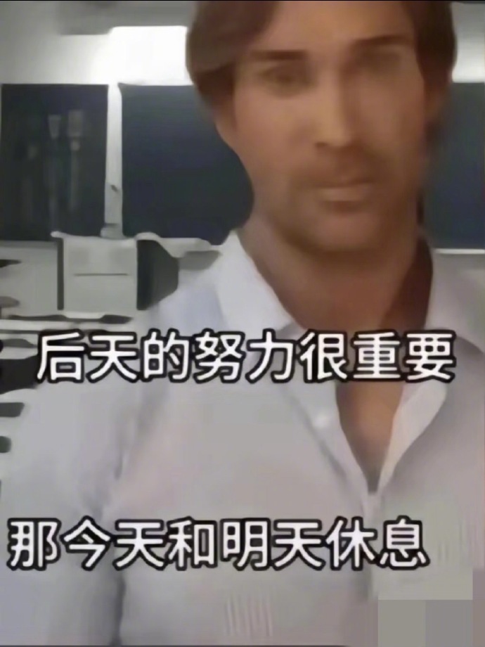 十秒不笑者受上赏[doge]​​​​