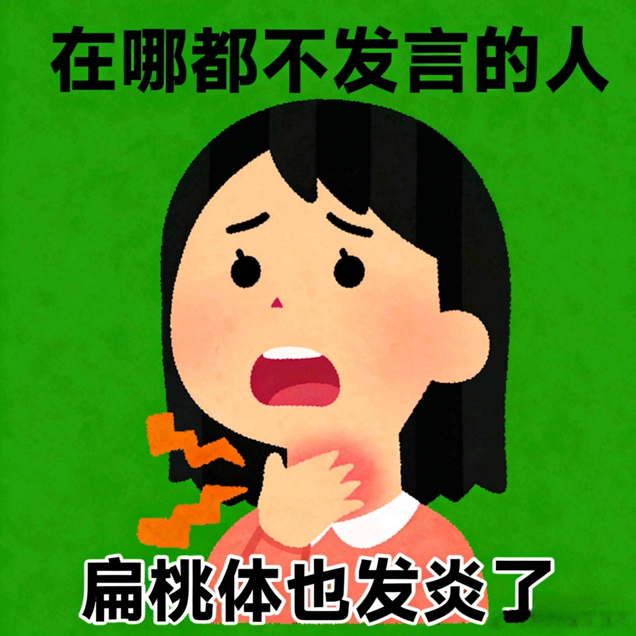 用豆包看诊还真有用！前几天不知道感染了什么病毒，早上起来先是喉咙痛，接着浑身无力