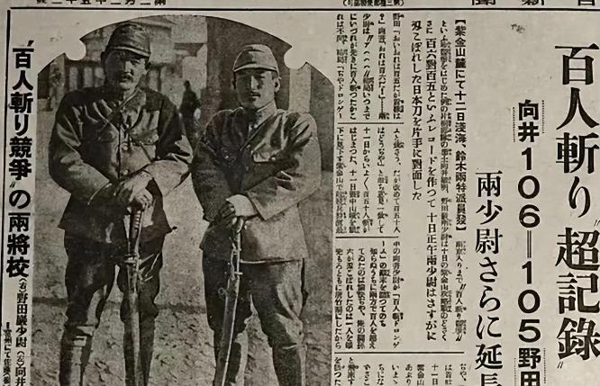 他屠杀三百多名中国人，最后因一碗鱼丸暴露，被押回中国枪决。他曾经亲手杀死三百多个