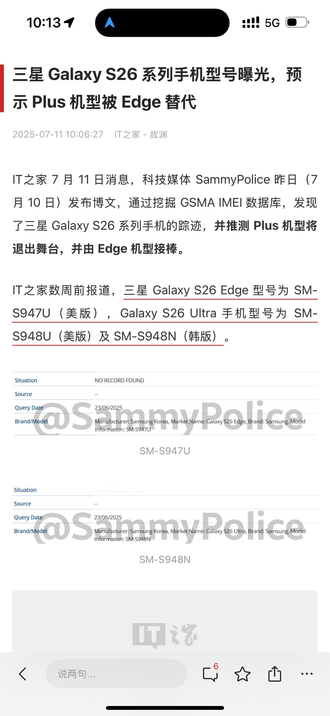 没想到三星S26系列也要砍掉Plus型号了[捂脸哭]只保留Edge取代。。这和今年