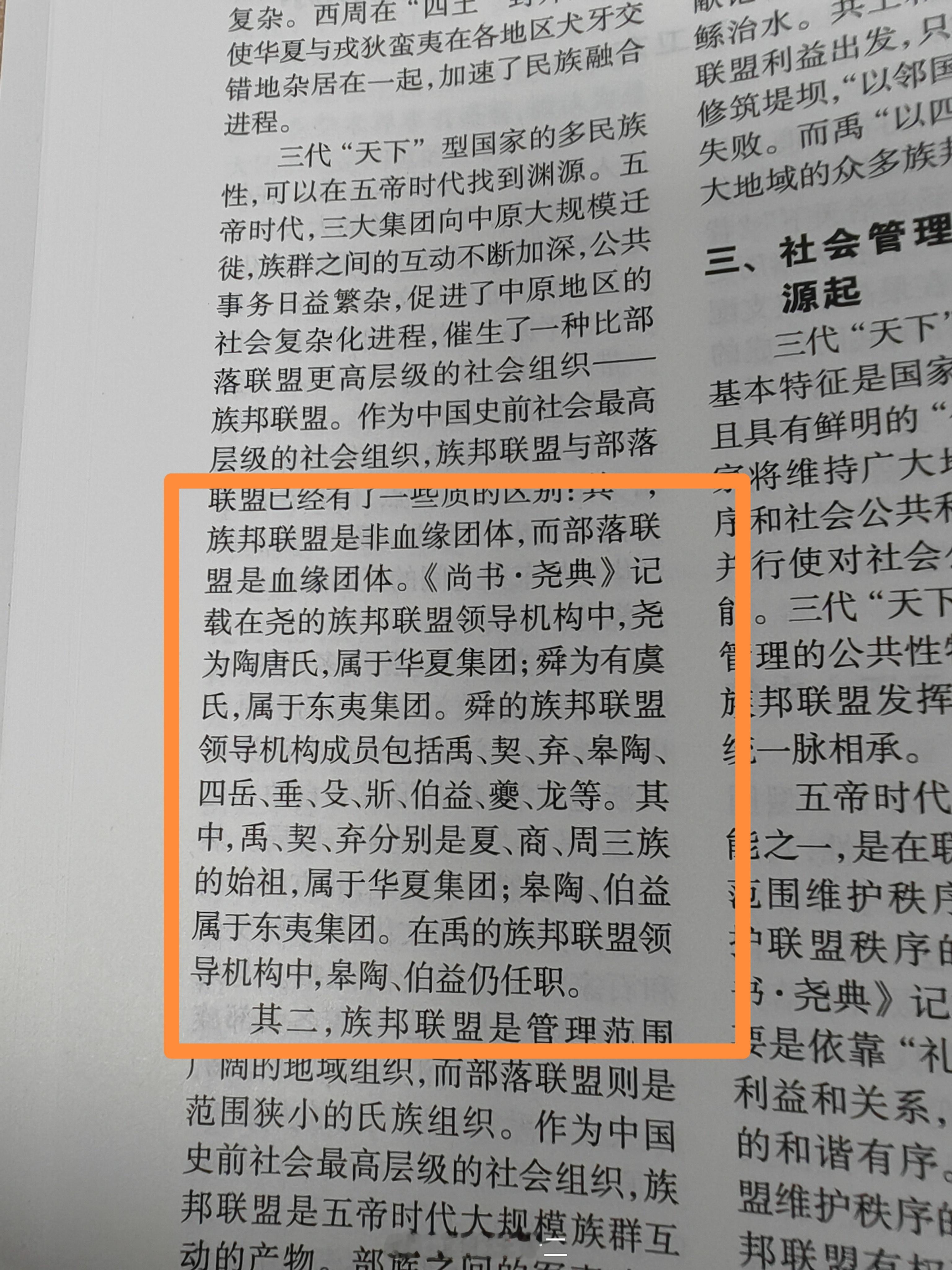 知道为什么我常说“华夏”与“蛮夷”的概念是动态变化的了吧？这一百多年来，不考虑华